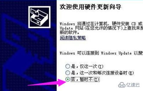 win7摄像头驱动如何安装