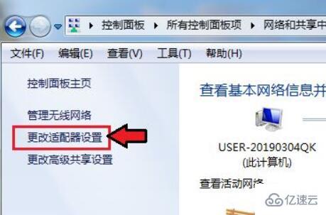 win7电脑蓝牙打开位置在哪  win7 第3张