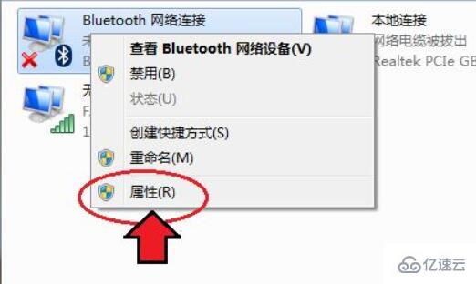 win7电脑蓝牙打开位置在哪  win7 第4张