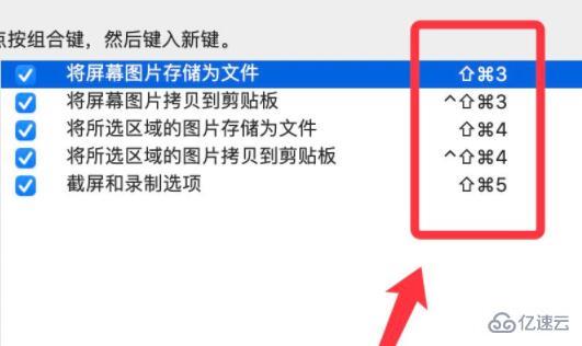 苹果电脑截图快捷键是什么