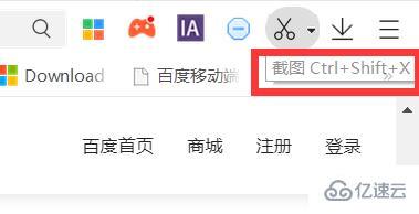 windows网页截图快捷键是什么