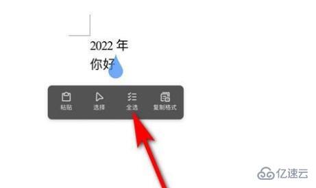 ipad怎么用word调整字间距