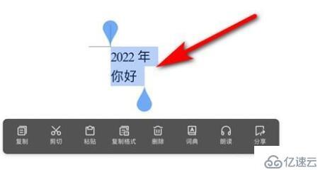 ipad怎么用word调整字间距