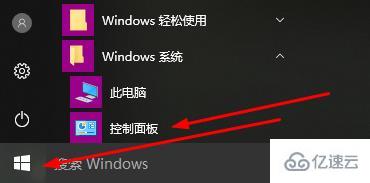 windows微软输入法繁体怎么改简体