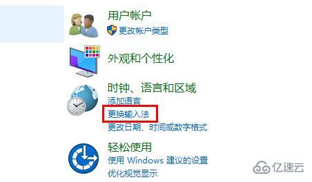 windows微软输入法繁体怎么改简体