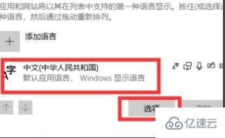 windows微软输入法突然不显示选字框如何解决