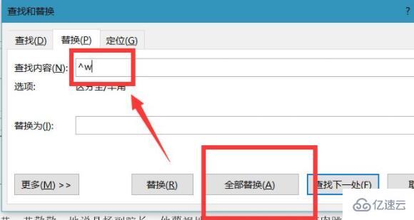 word如何删除空格和空行