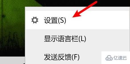 windows微软输入法打不出中文标点如何解决