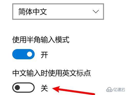 windows微软输入法打不出中文标点如何解决