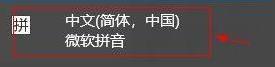 windows微软输入法打不出顿号一直是斜杠怎么解决