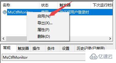 windows微软输入法打不出汉字怎么解决