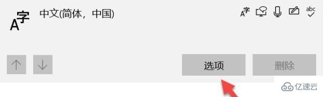 windows微软输入法打不出汉字怎么解决