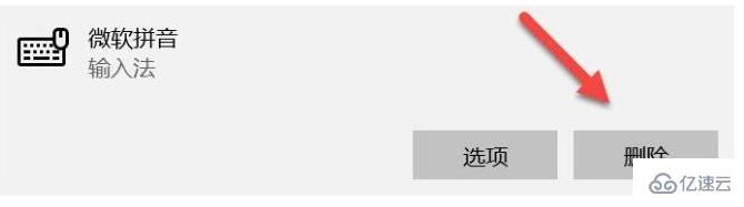 windows微软输入法打不出汉字怎么解决