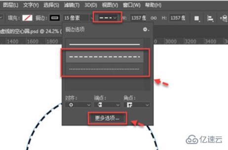 ps怎么画空心圆环虚线框