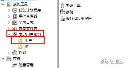 windows内置管理员无法打开此应用怎么解决