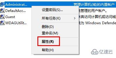 windows內(nèi)置管理員無(wú)法打開此應(yīng)用怎么解決