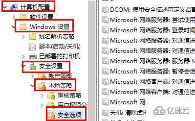 windows内置管理员无法激活此应用如何解决