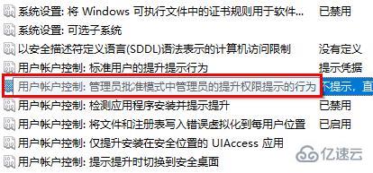 windows内置管理员无法激活此应用如何解决