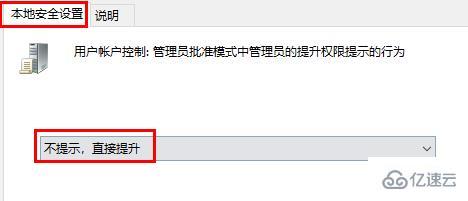 windows内置管理员无法激活此应用如何解决