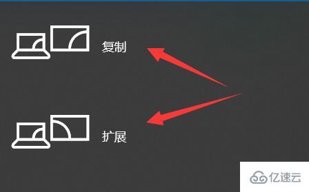 投影儀連接筆記本電腦后畫面不顯示怎么解決