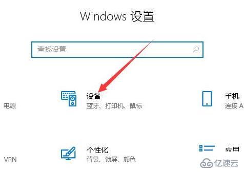 win10怎么安装打印机