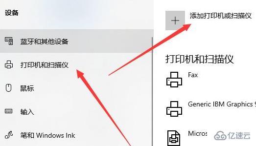 win10怎么安装打印机