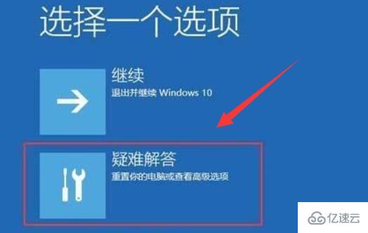 windows电脑启动不了如何解决