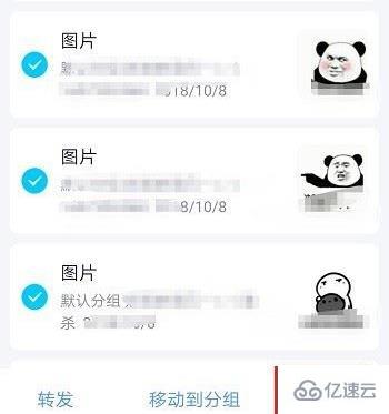 电脑版qq收藏如何一下子全部删除