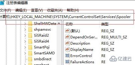 windows打印机服务器错误如何解决