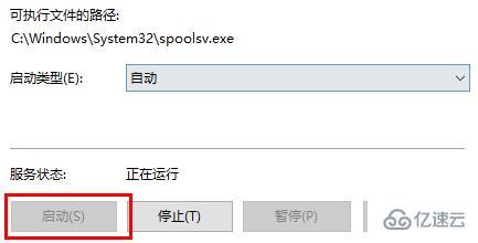 windows打印机服务器错误如何解决