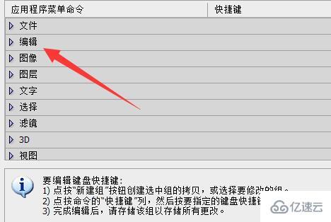 ps如何设置放大缩小快捷键