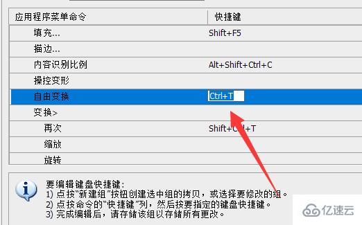 ps如何设置放大缩小快捷键