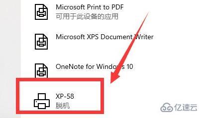 windows打印机服务器脱机如何处理