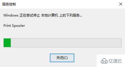 windows打印机服务如何重启