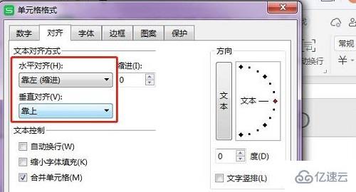 wps合并单元格后怎么将文字的位置进行调整  wps 第4张