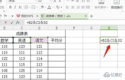 wps合并单元格内容都保留在一个单元格怎么实现