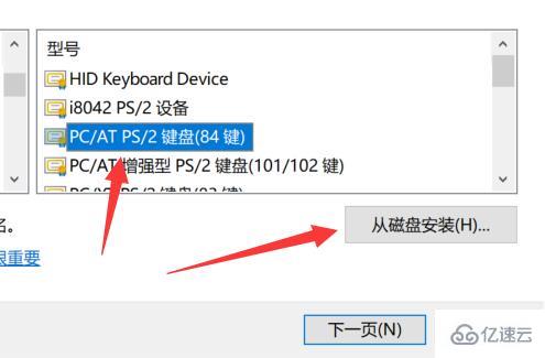 筆記本電腦怎么鎖鍵盤