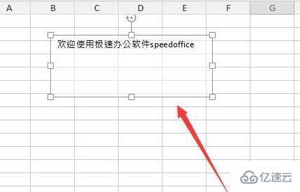 excel文本框如何设置透明