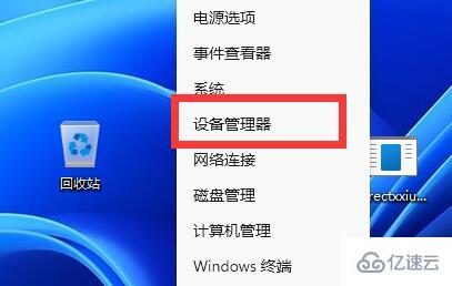 win11蓝牙鼠标连接不上电脑怎么解决