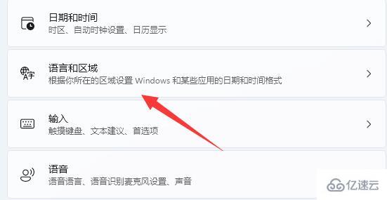 windows微软输入法如何卸载
