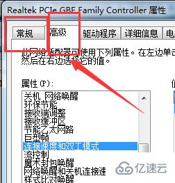 电脑显示网络电缆被拔出如何解决