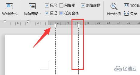 word标尺工具如何使用