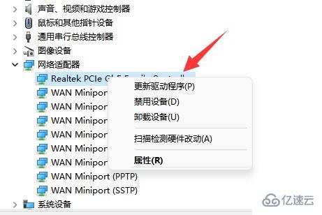 windows连不上网怎么安装网卡驱动  windows 第3张