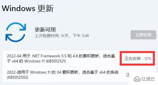 win11更新中途取消退出的方法  win11 第1张