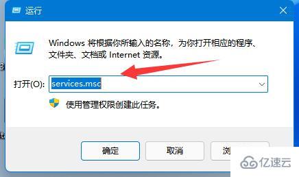 win11更新中途取消退出的方法