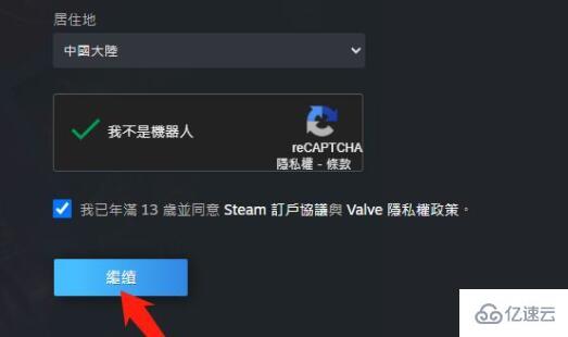 steam人机身份验证captcha无效如何解决