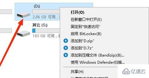 windows u盘写保护怎么格式化  第1张