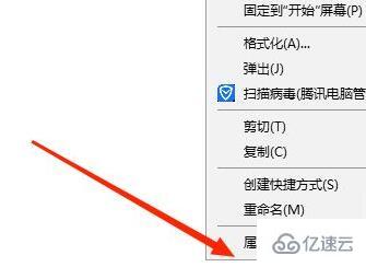 windows u盘写保护怎么格式化  第2张