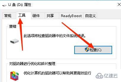 windows u盘写保护怎么格式化  第3张