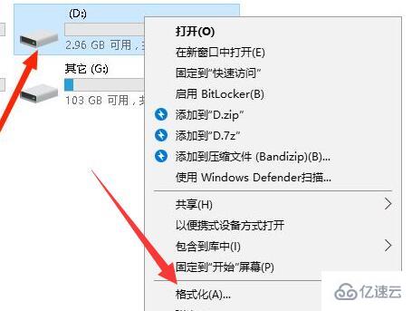 windows u盘写保护怎么格式化